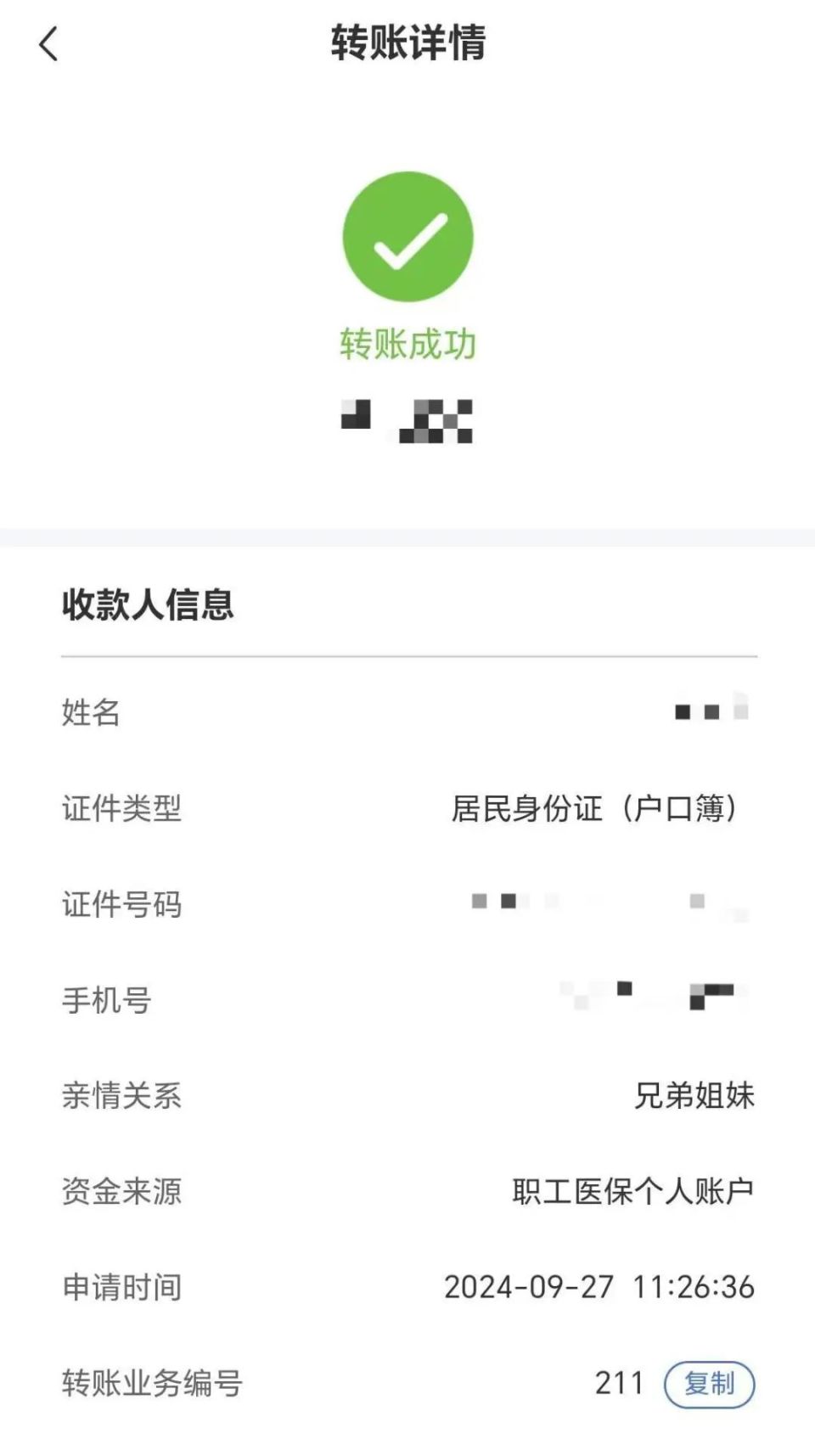 滑县最新医保卡提取现金到微信方法分析(最方便真实的滑县医保卡超过3000元就可以取现吗方法)