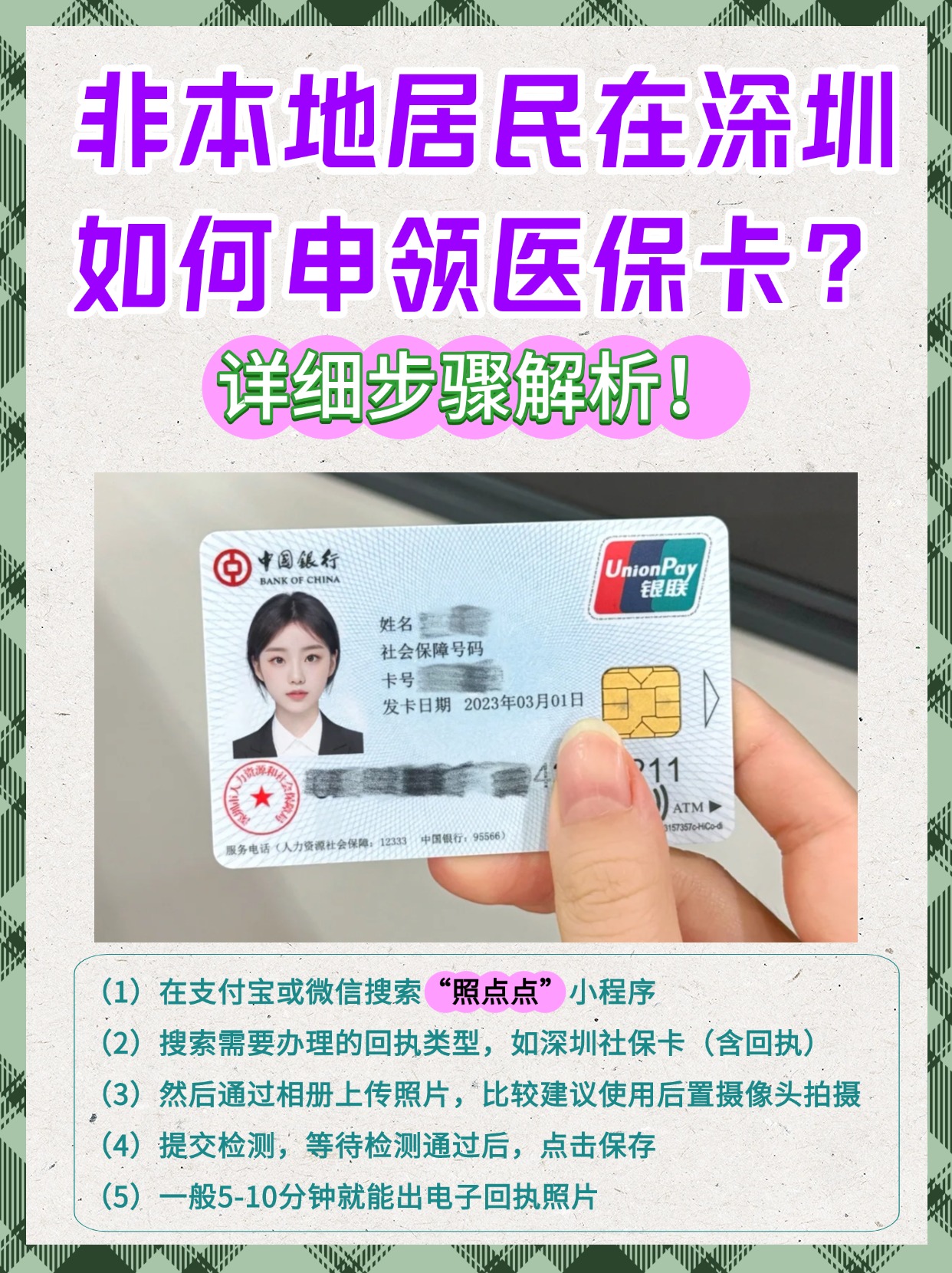滑县最新急用钱医保卡套取联系方式方法分析(最方便真实的滑县医保提取代办中介方法)