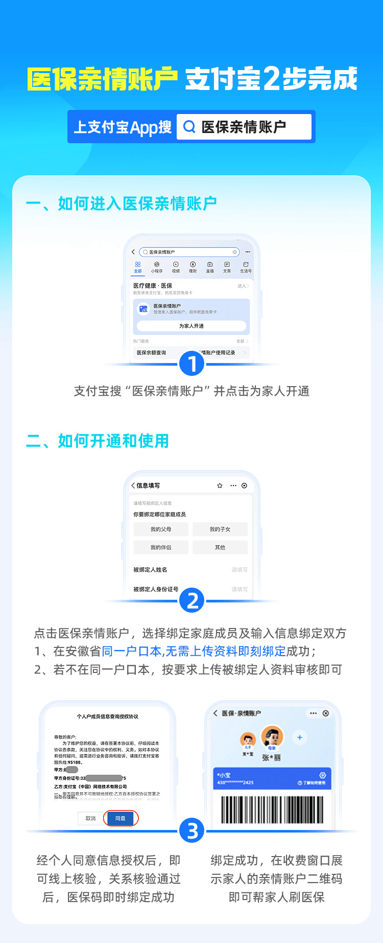 滑县最新支付宝商家医保助手方法分析(最方便真实的滑县支付宝商家医保助手怎么用方法)
