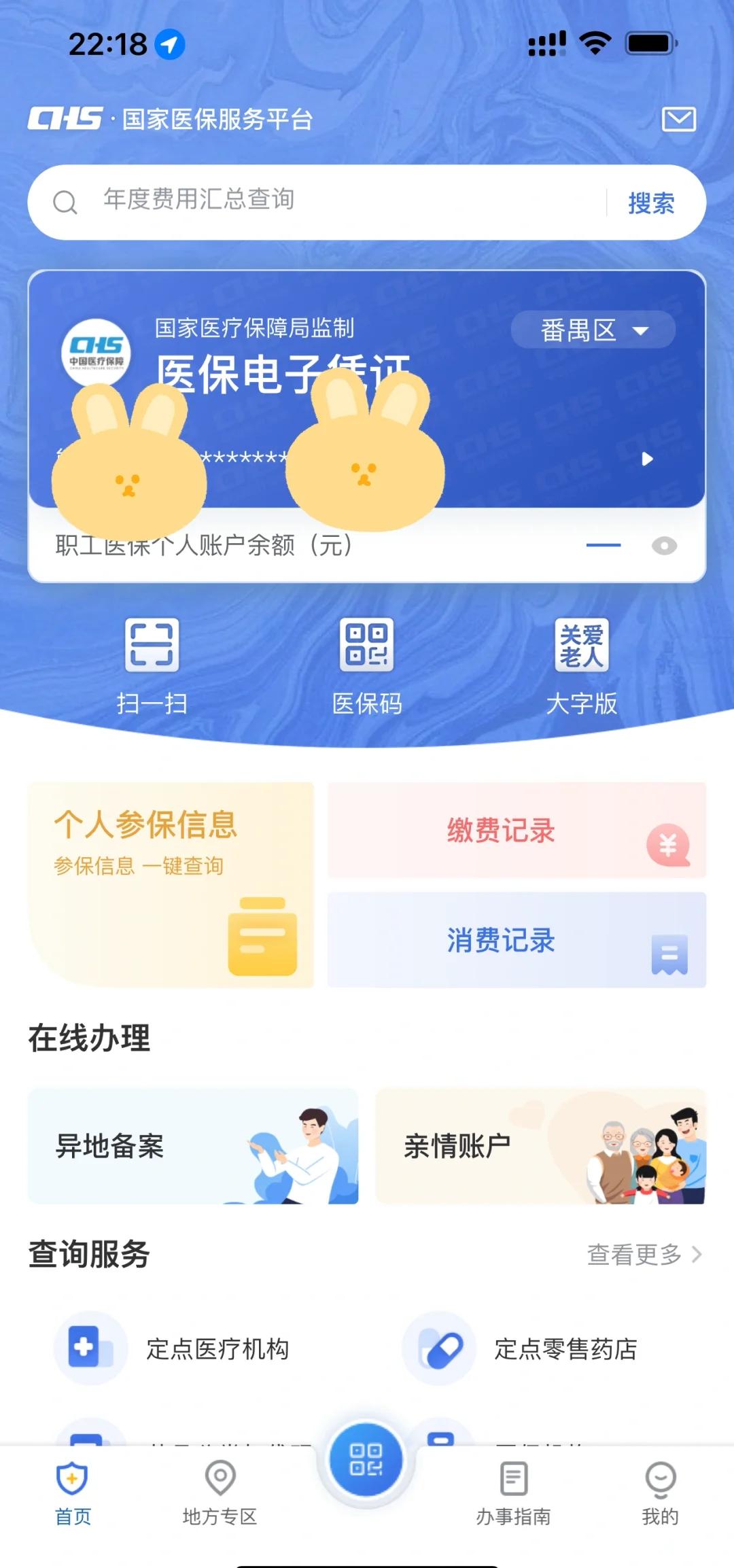 滑县最新医保卡余额回收平台方法分析(最方便真实的滑县24小时高价回收医保方法)