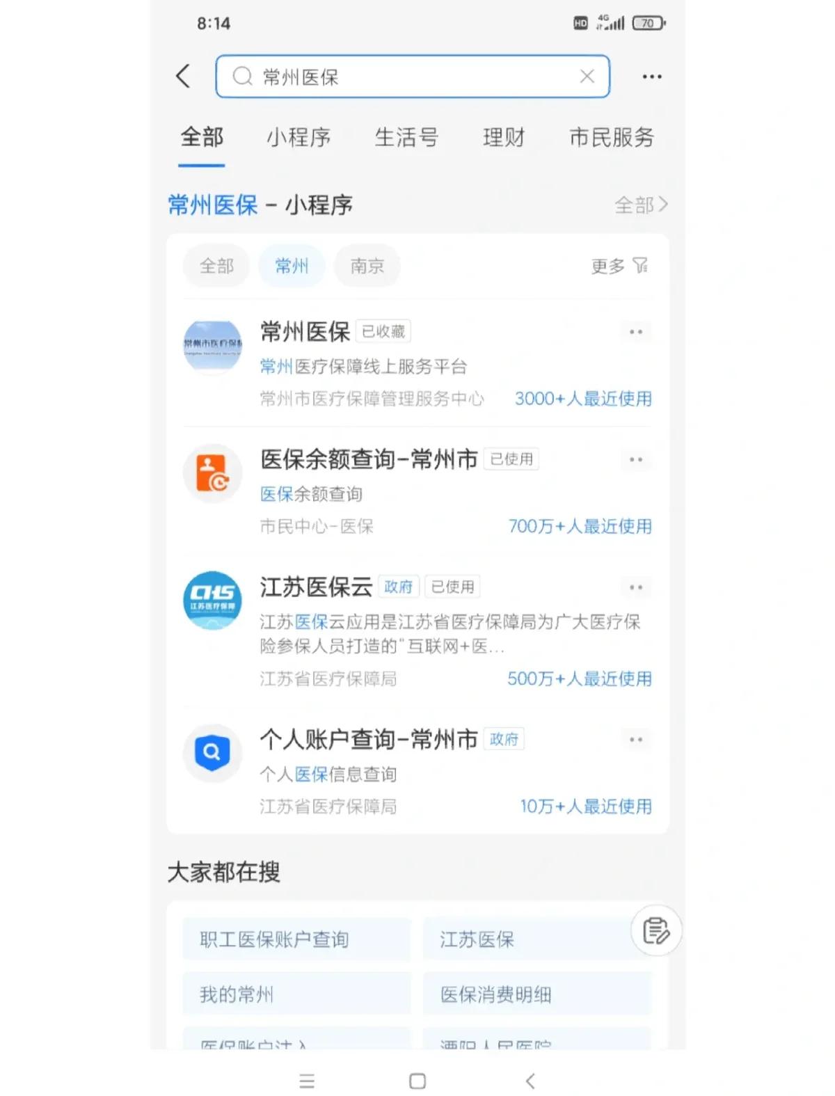 滑县最新常州医保卡惠民保险代扣怎么取消方法分析(最方便真实的滑县常州医保卡惠民保险代扣怎么取消不了方法)