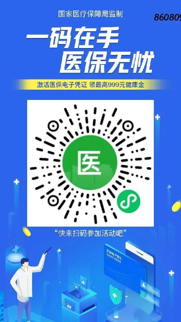 滑县最新医保怎么套现提现取现方法分析(最方便真实的滑县医保怎么套现有什么危害方法)