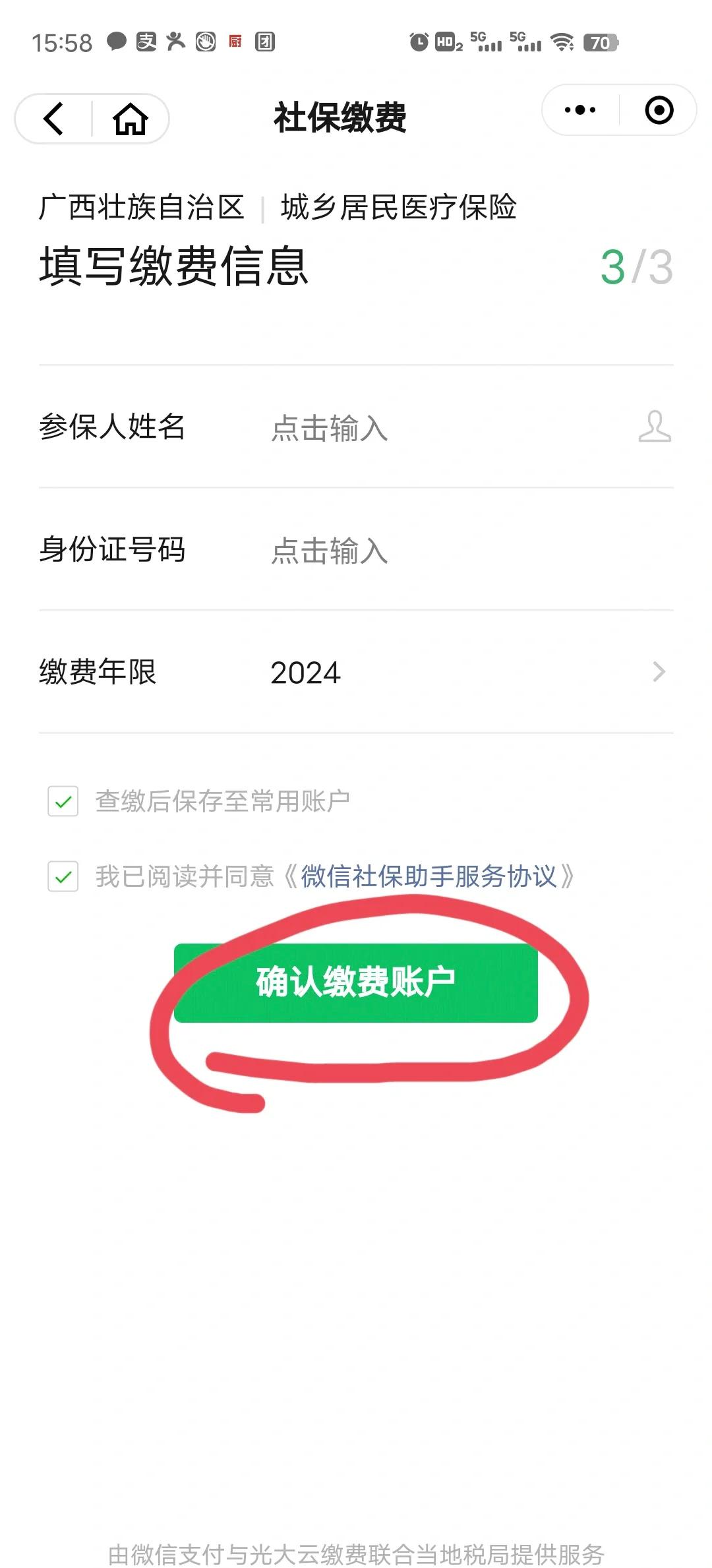滑县最新医保卡的钱转入微信余额能用吗方法分析(最方便真实的滑县医保卡的钱能提到微信吗方法)
