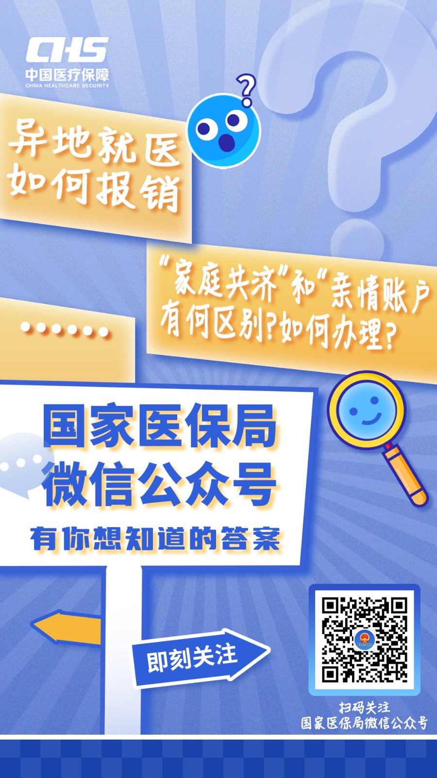 滑县最新医保取现24小时微信成都方法分析(最方便真实的滑县成都电子医保卡网上自助提现方法)