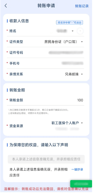 滑县最新医保卡余额提现到银行卡方法分析(最方便真实的滑县医保卡的钱怎么提到银行卡方法)