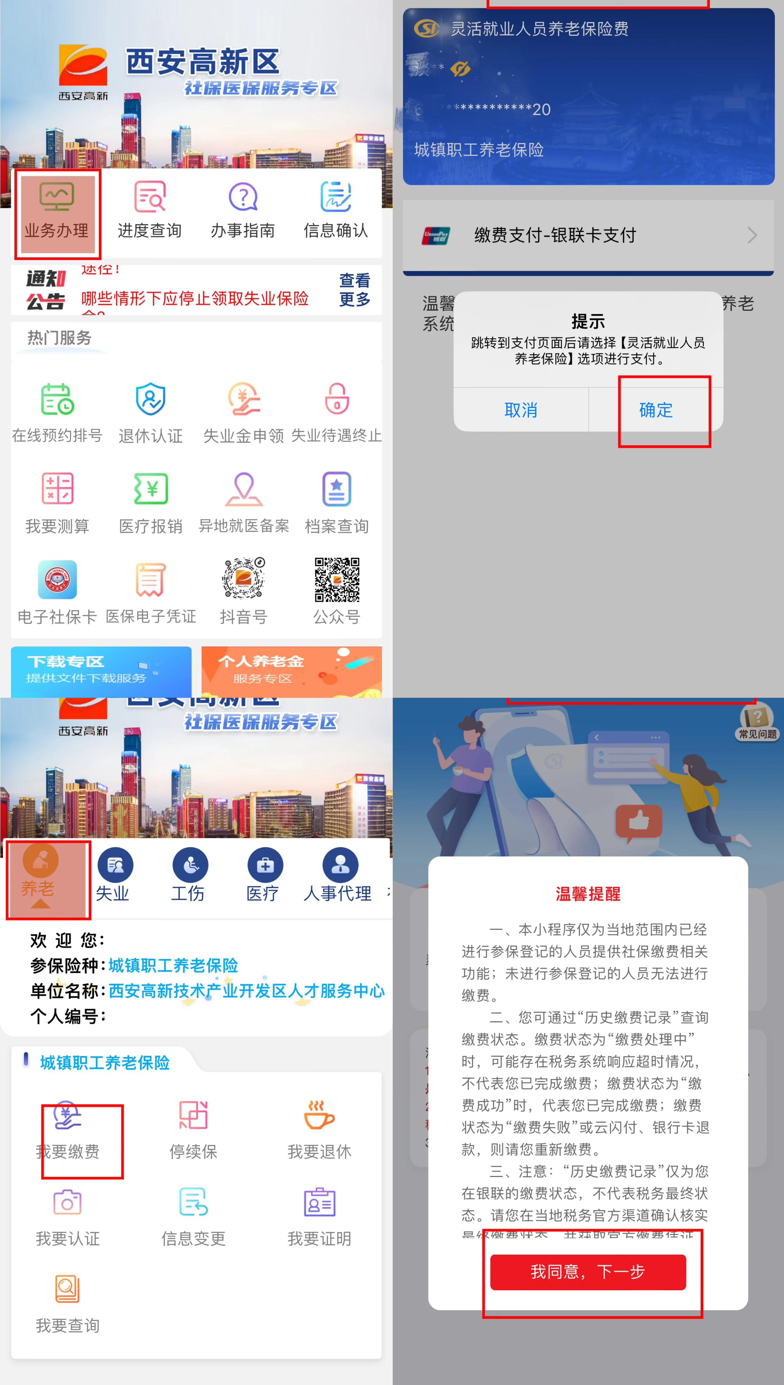 滑县最新西安哪里可以套医保卡方法分析(最方便真实的滑县西安市医保卡可以刷避孕套吗方法)
