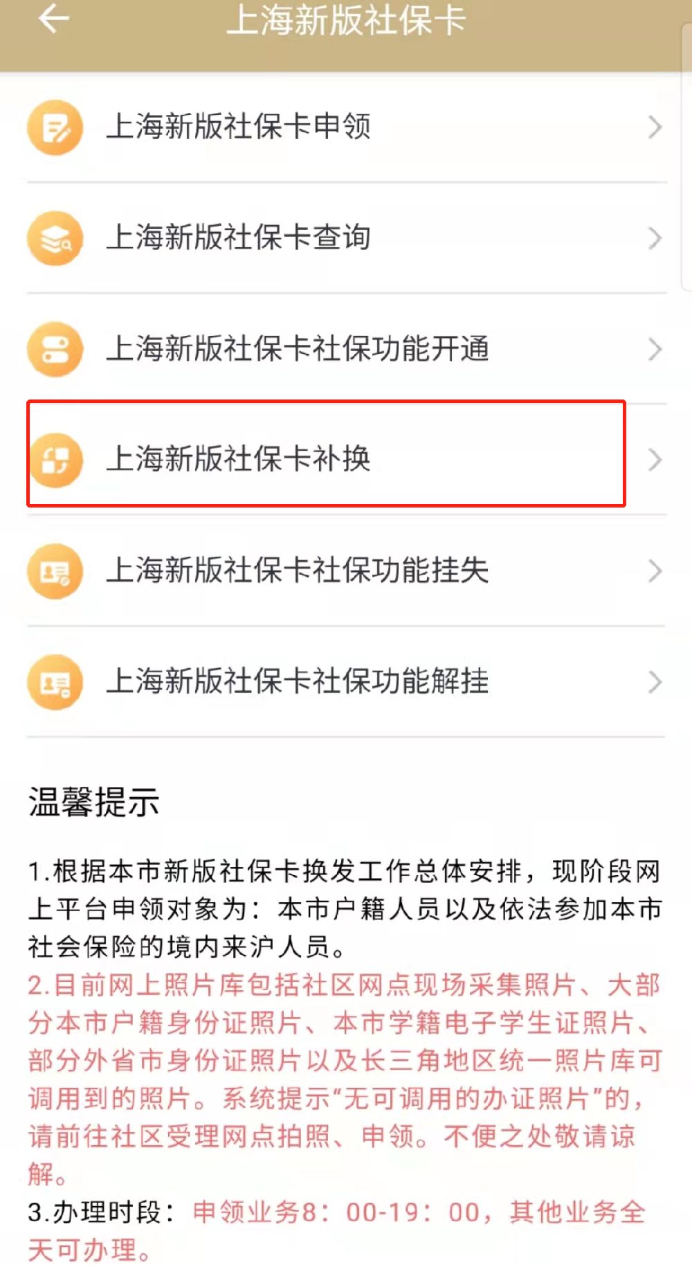 滑县最新上海医保卡的钱每年什么时候打入方法分析(最方便真实的滑县上海医保卡的钱每年几月份到账方法)