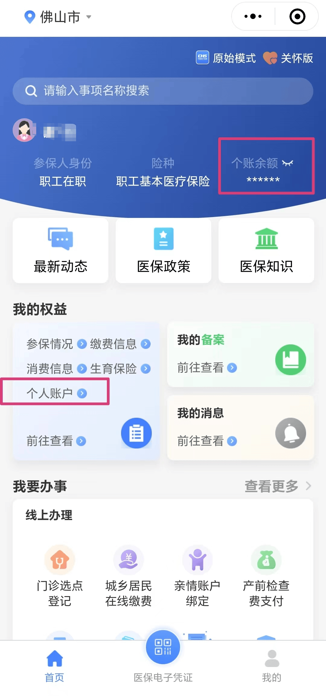 滑县最新医保卡的钱怎么微信提取方法分析(最方便真实的滑县微信往医保卡怎么打钱方法)