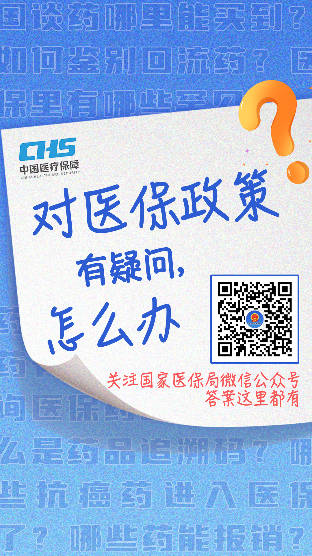 滑县最新24小时套医保卡微信全国方法分析(最方便真实的滑县24小时套医保卡微信全国能用吗方法)