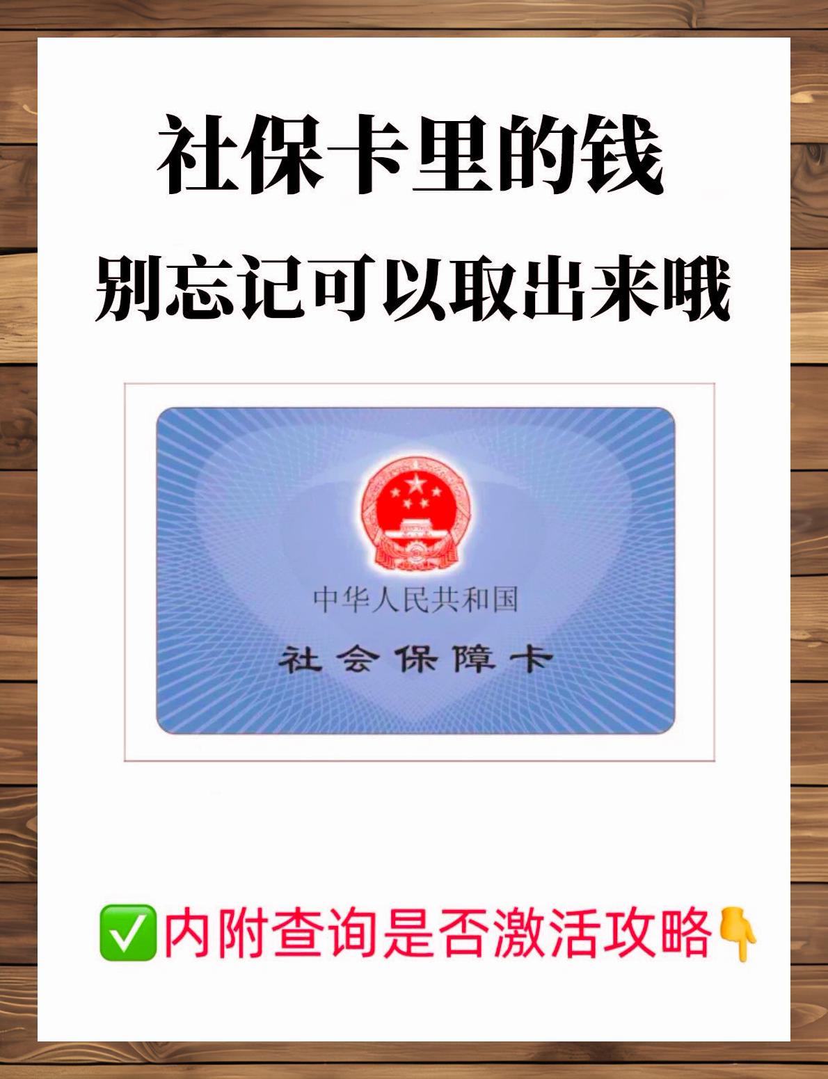 滑县最新上海医保卡提现联系方法分析(最方便真实的滑县上海医保卡取现金流程方法)