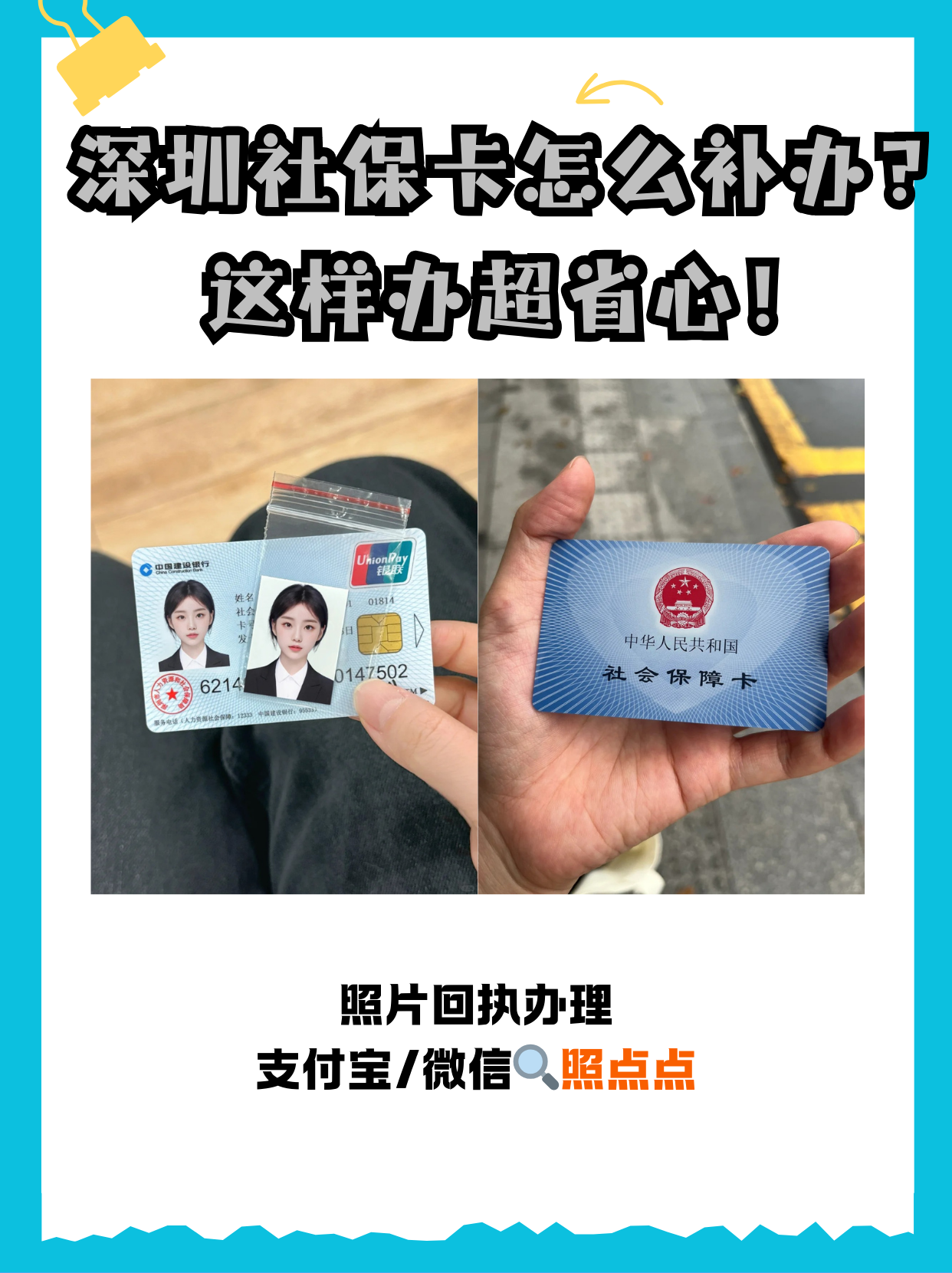 滑县最新深圳医保卡最简单取现方法分析(最方便真实的滑县深圳医保卡最简单取现多久到账方法)