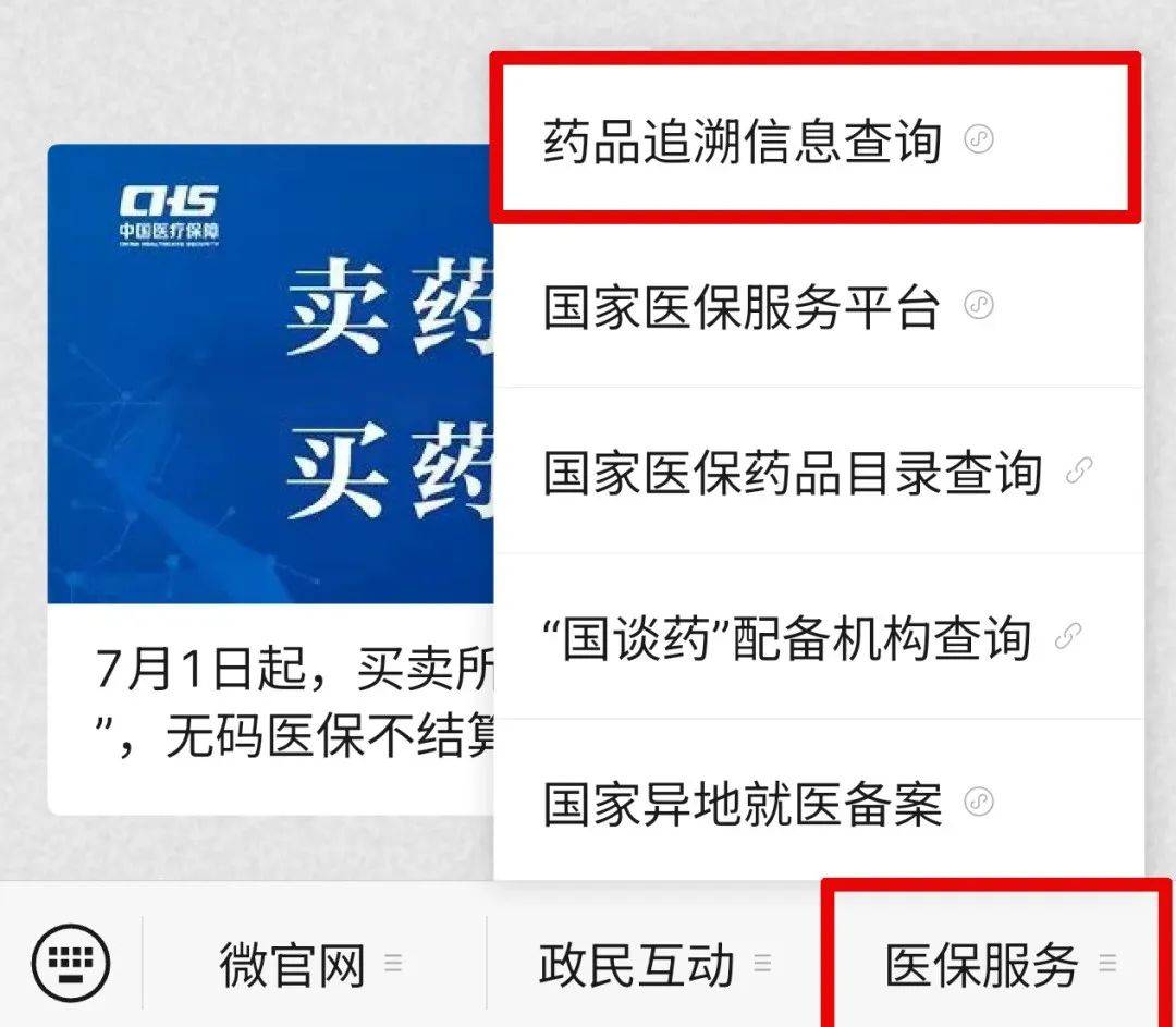 滑县最新医保取现中介微信方法分析(最方便真实的滑县24小时在线套医保微信方法)