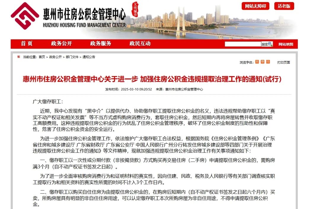 滑县最新找中介提取公积金要坐牢吗方法分析(最方便真实的滑县找中介提取公积金要坐牢吗知乎方法)