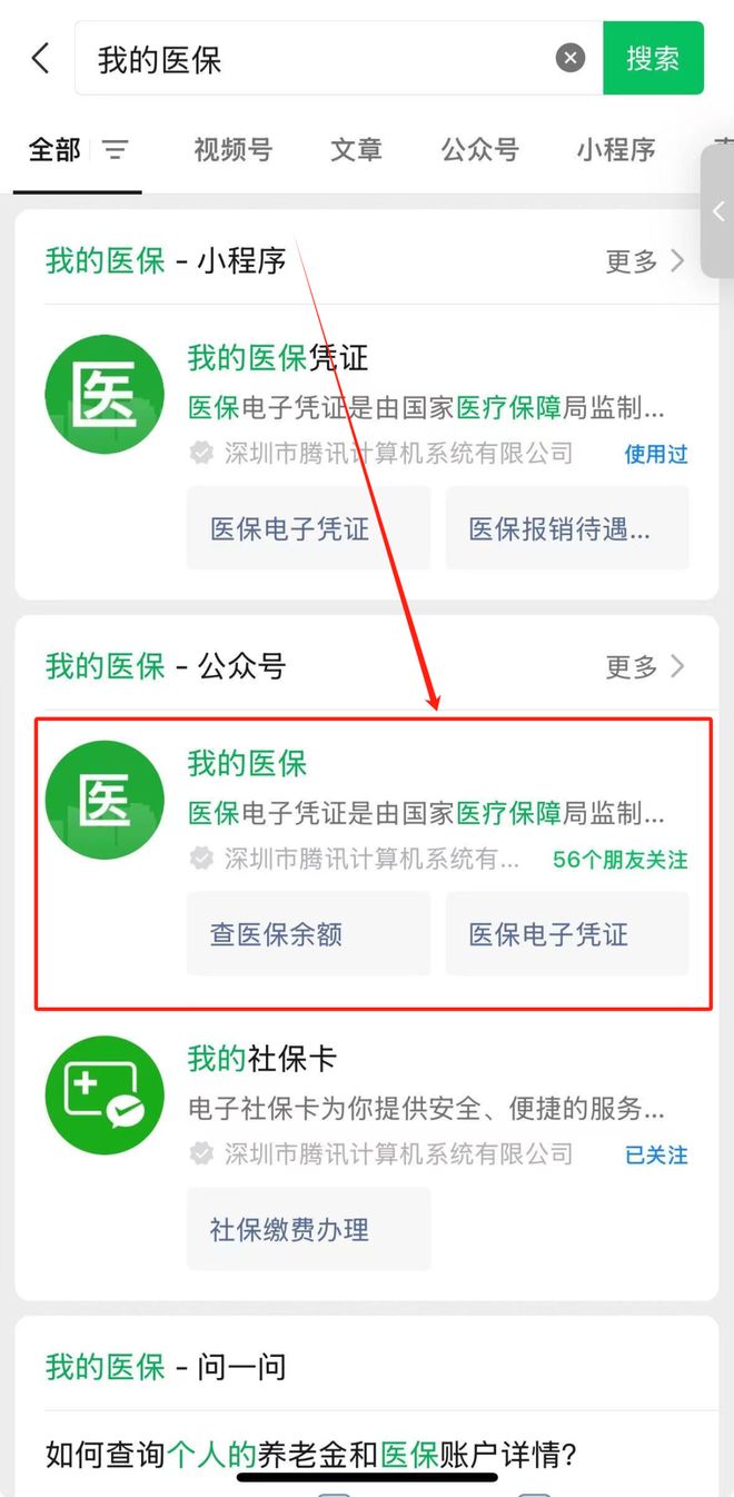 滑县最新医保个人账户余额微信查询方法分析(最方便真实的滑县医保账户余额微信怎么查看明细方法)