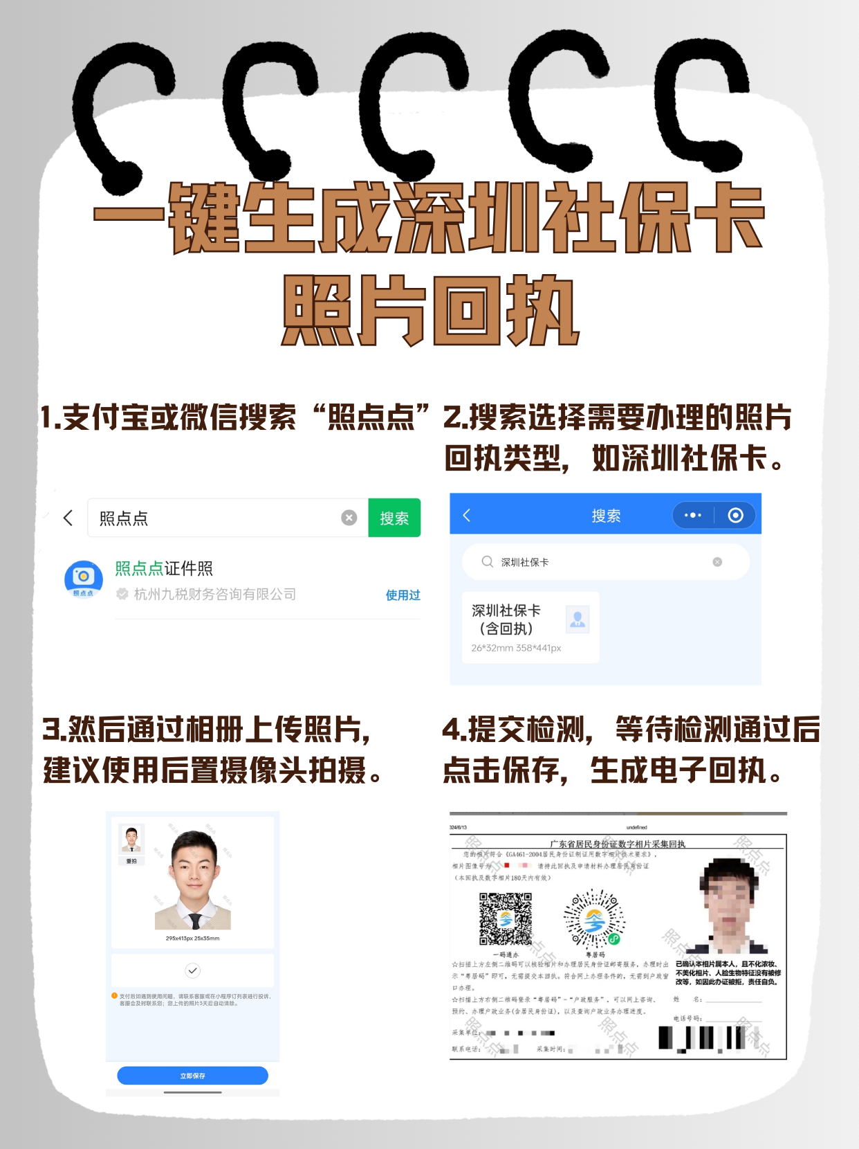 滑县最新深圳医保余额怎么提取出来方法分析(最方便真实的滑县深圳医保的钱怎么提取出来方法)