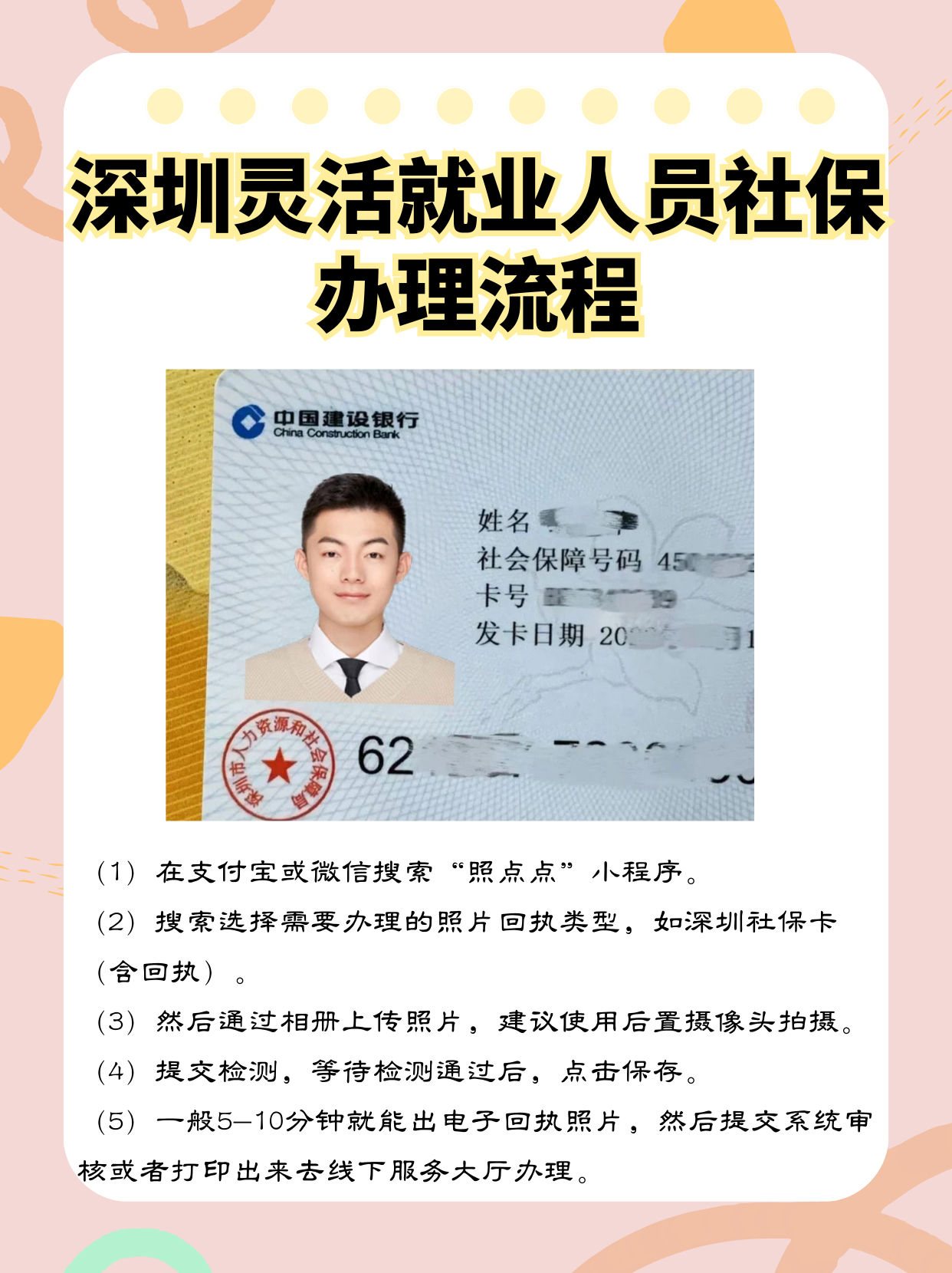 滑县最新个人网上申请社保卡方法分析(最方便真实的滑县个人网上申请社保卡流程方法)