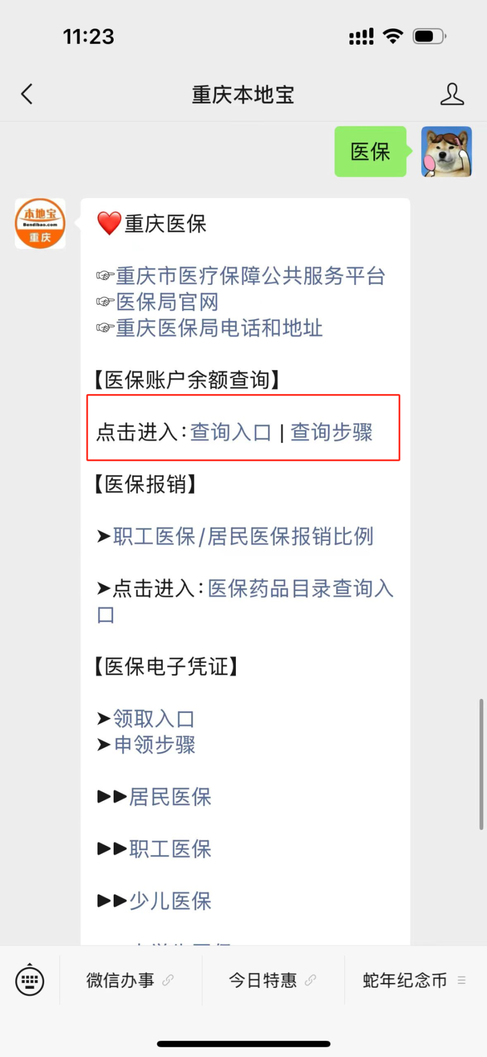 滑县最新医保卡套取现金渠道重庆方法分析(最方便真实的滑县急用钱套医保卡重庆方法)