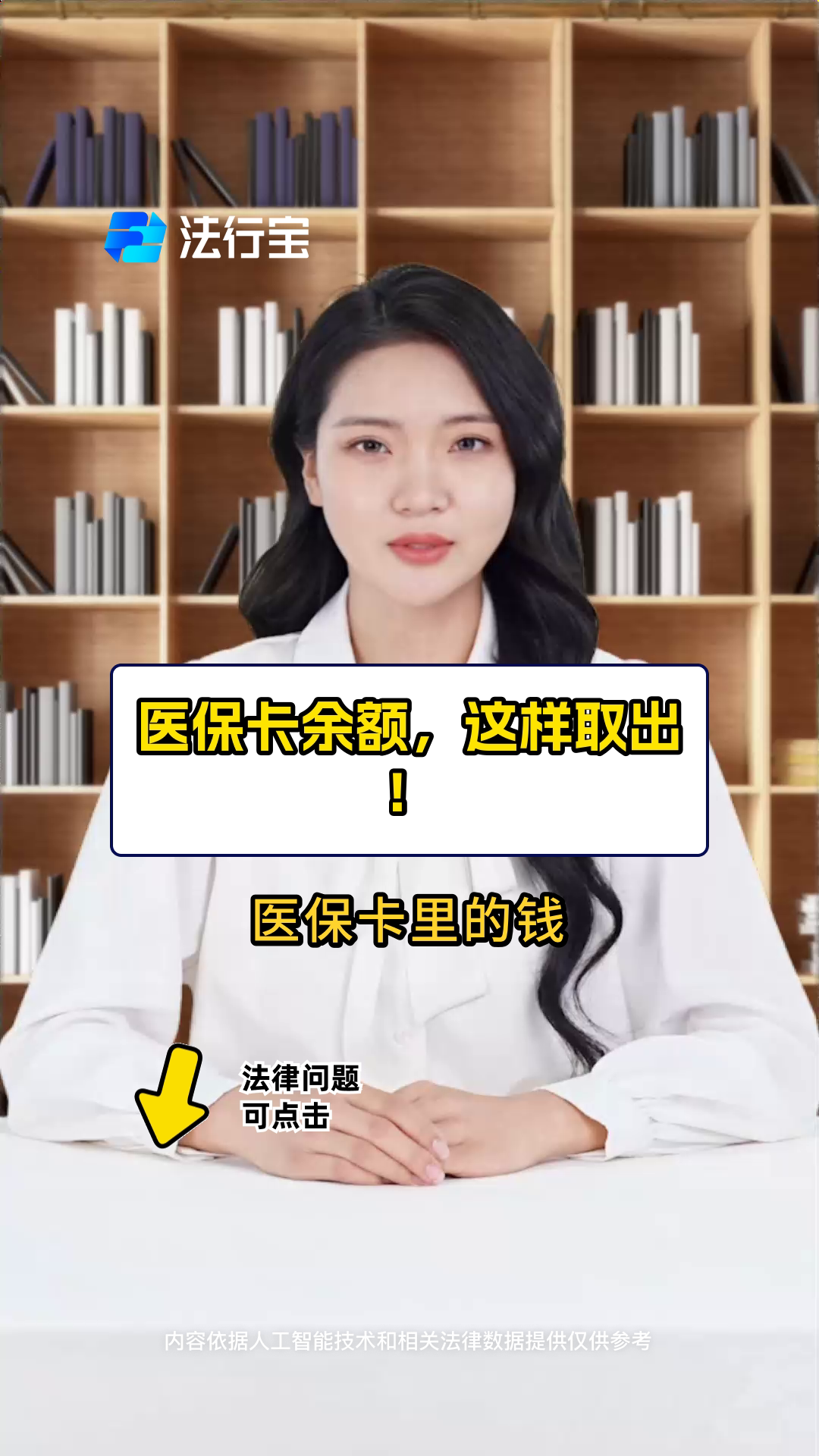 滑县最新电子医保取现方法分析(最方便真实的滑县电子医保卡的钱怎么取出来方法)