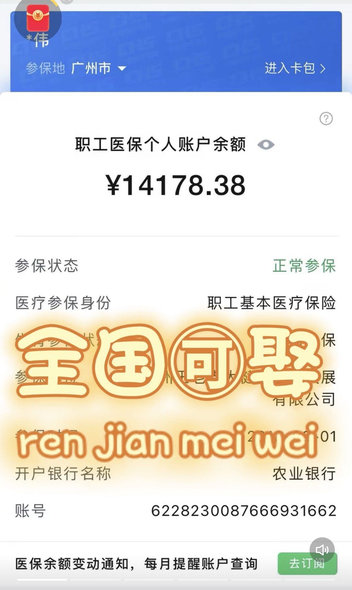 滑县最新深圳医保的钱怎么提取出来方法分析(最方便真实的滑县深圳医保余额能提出来吗方法)
