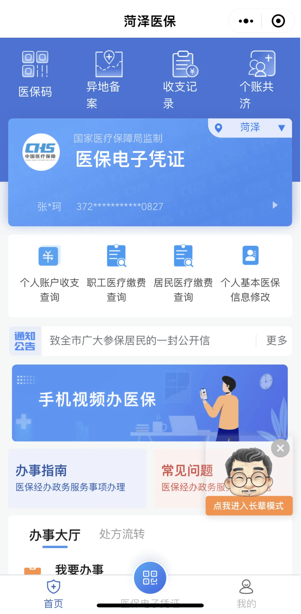 滑县最新医保余额网上提取方法分析(最方便真实的滑县如何提取医保账户余额方法)