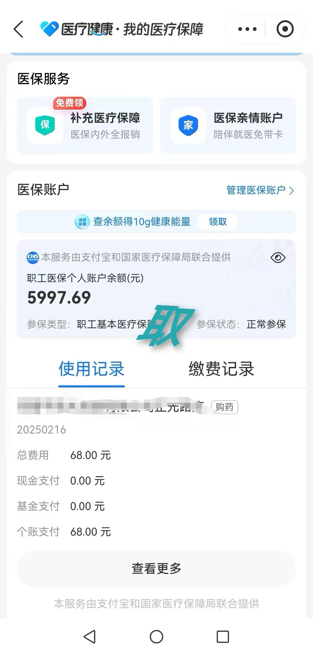 滑县最新个人医保余额怎么提取方法分析(最方便真实的滑县个人医保余额怎么提取 北京医保 2022年9月之后方法)