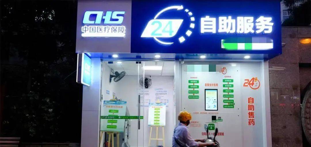 滑县最新24小时医保回收方法分析(最方便真实的滑县24小时医保回收微信小程序方法)
