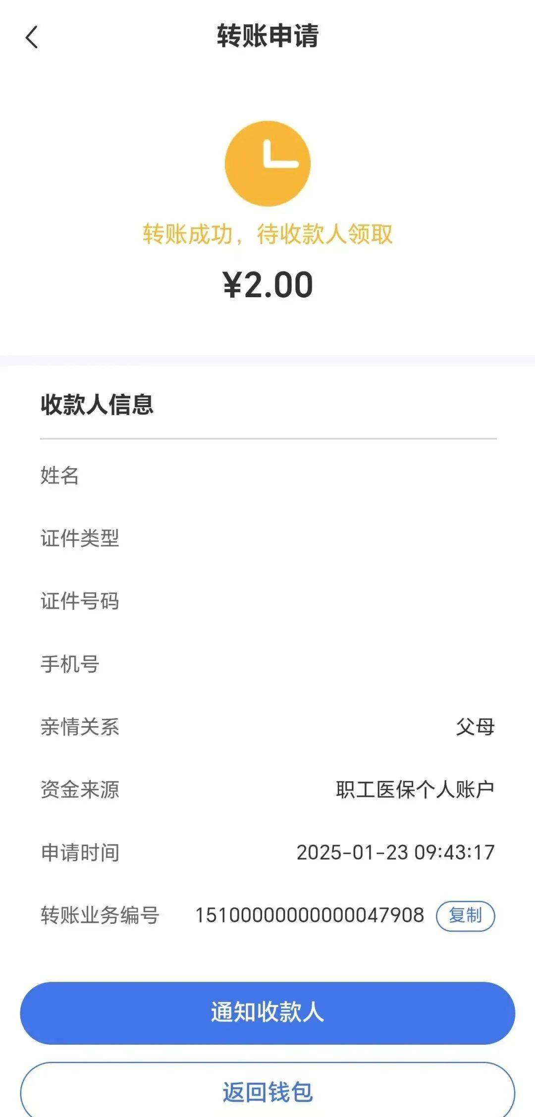 滑县最新深圳医保余额可以提取吗方法分析(最方便真实的滑县深圳医保能不能提现方法)