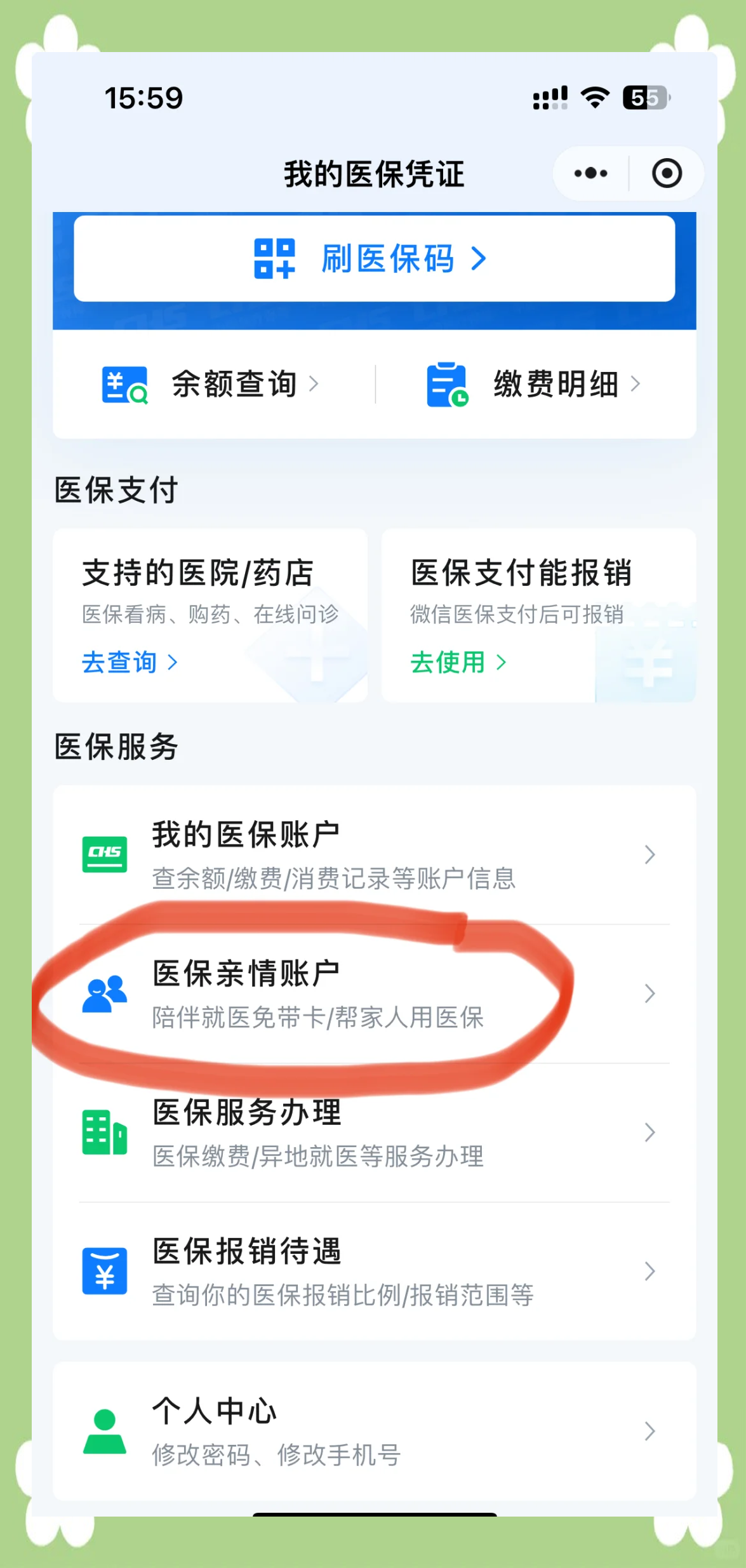 滑县最新佛山急用钱套医保卡联系方式方法分析(最方便真实的滑县佛山医保卡上有笔钱吗是真的吗方法)