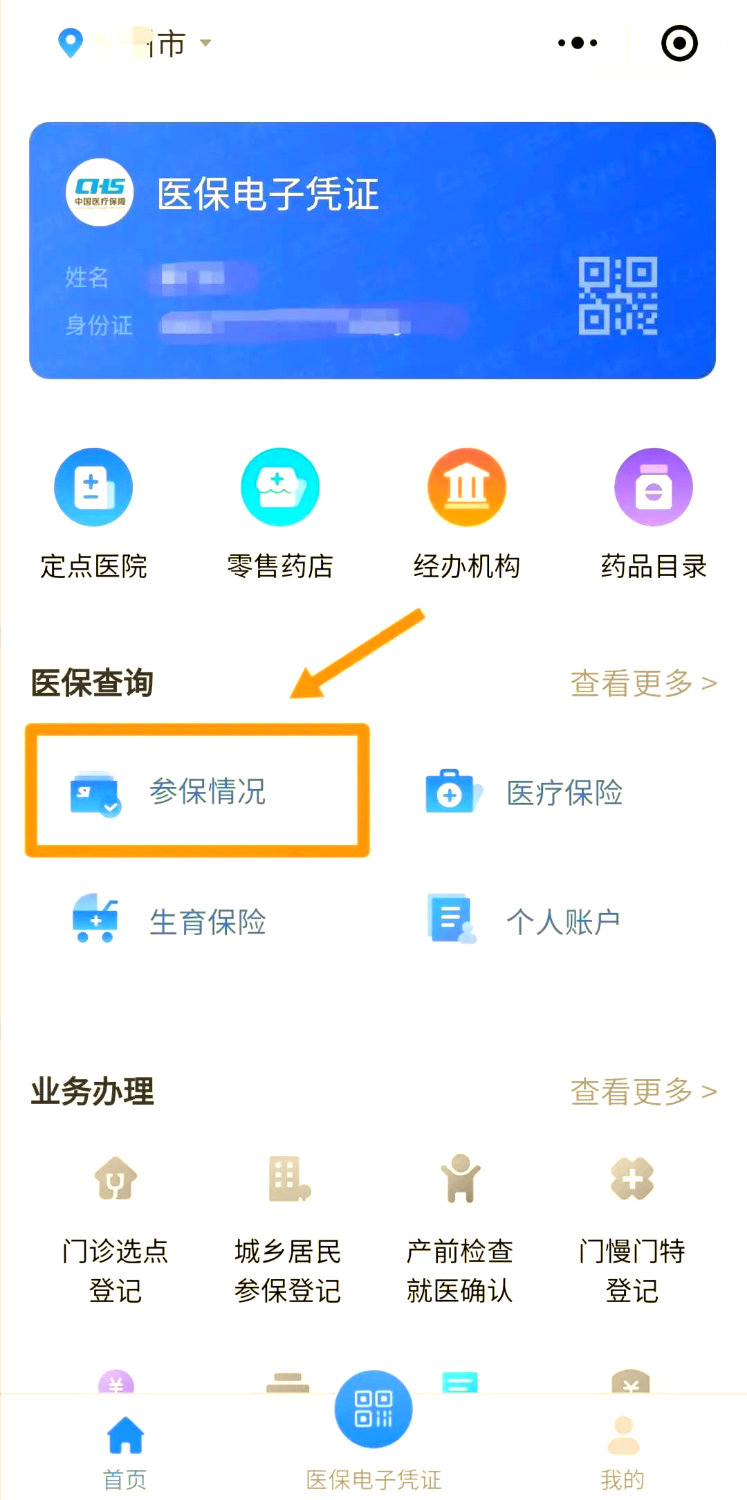 滑县最新医保取现中介微信怎么取方法分析(最方便真实的滑县微信医保小程序提现是真的么方法)