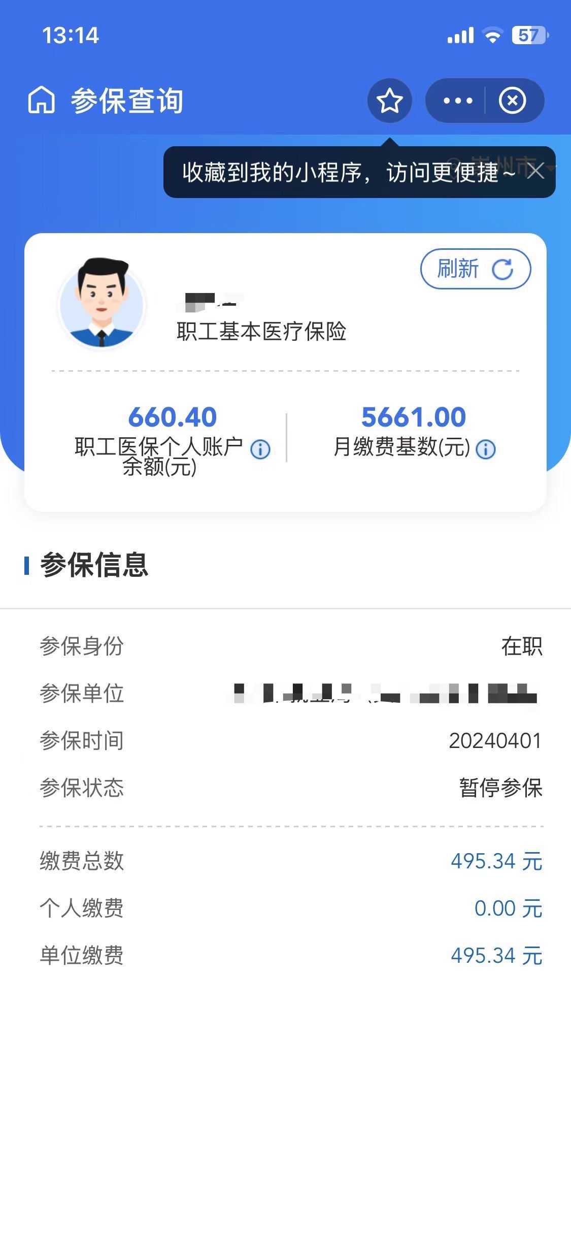 滑县最新医保卡提现怎么提取方法分析(最方便真实的滑县个人医保余额怎么提取方法)