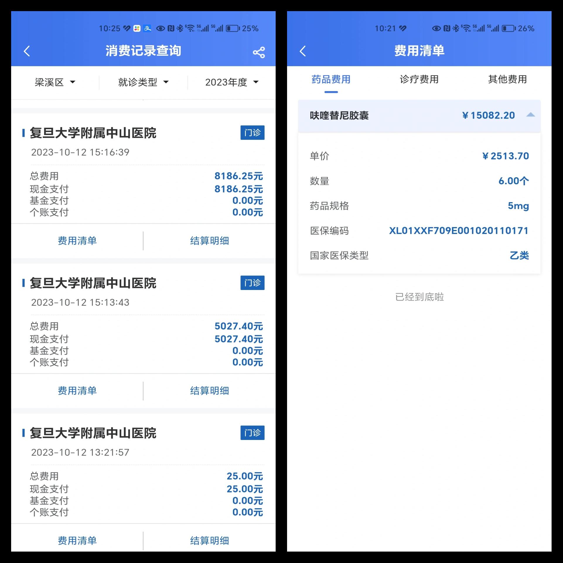滑县最新医保现金报销多久到账方法分析(最方便真实的滑县医疗报销给现金还是什么方法)