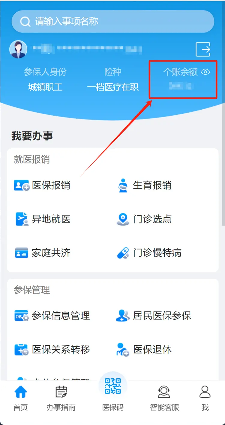 滑县最新深圳医保提取秒到方法分析(最方便真实的滑县深圳医保提取秒到肋癓yibaotq8救方法)