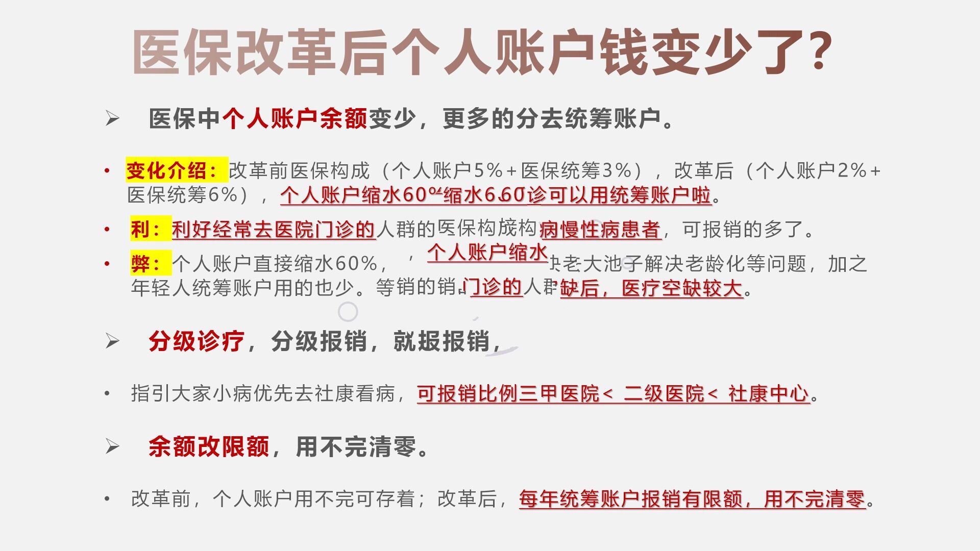 滑县最新深圳医保个人账户的钱怎么提取方法分析(最方便真实的滑县深圳医保个人账户余额可以提现吗方法)