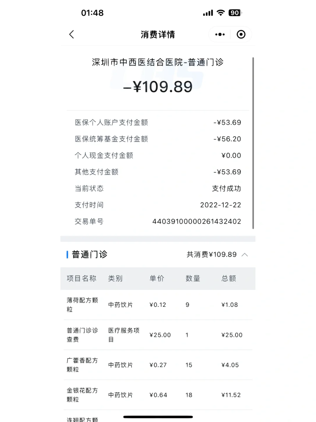 滑县最新深圳医保个人账户的钱怎么提取方法分析(最方便真实的滑县深圳医保个人账户余额可以提现吗方法)